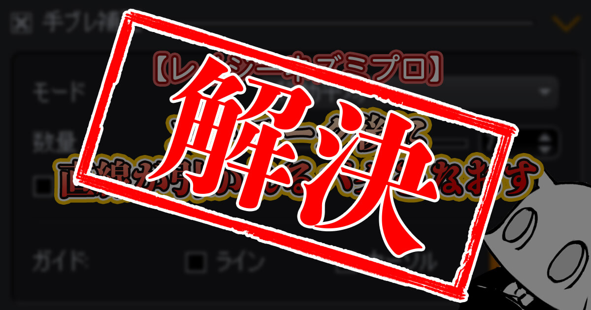 Lnp ストローク後に勝手に直線が引かれるバグを根本的に直す Renkoma Lab